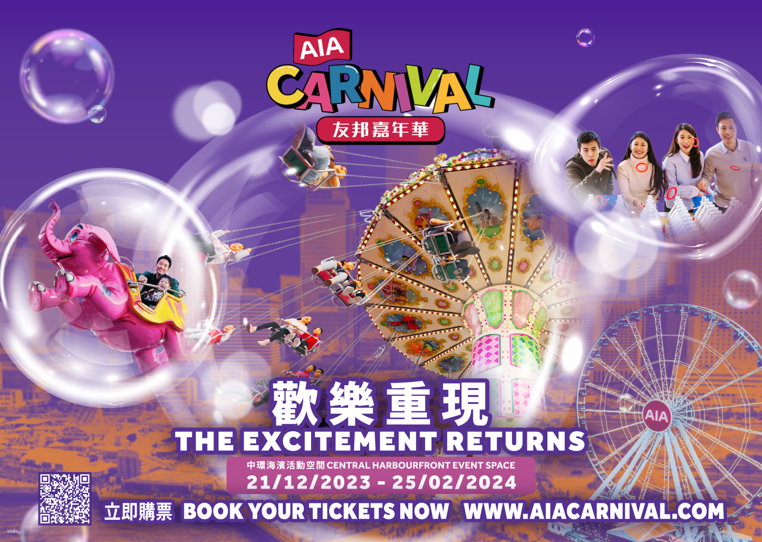 Hong Kong AIA CARNIVAL: "UBS PRESENTS THE WORLD CIRCUS" Ticket | Central - Photo 1 of 8